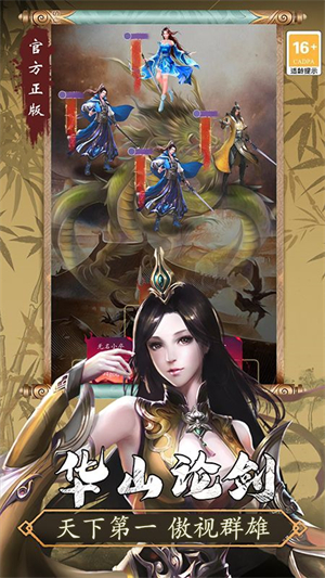 寻将online官方版游戏特色