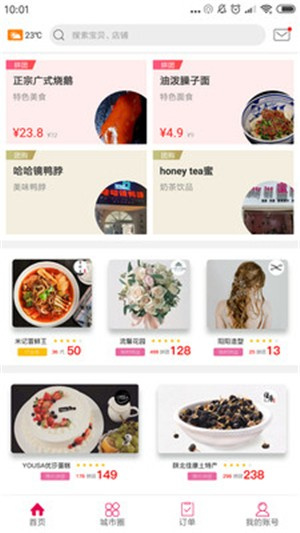 幸福汉中app下载 第1张图片