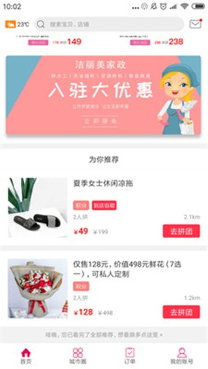 幸福汉中app下载 第3张图片