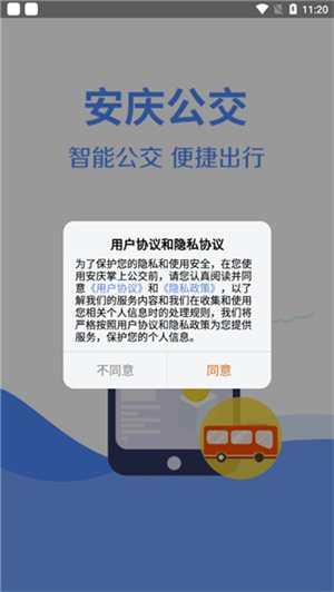 使用说明截图1