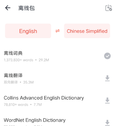 U Dictionary修改版使用说明2