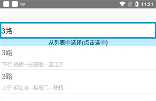 使用说明截图3