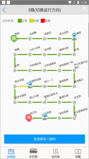 使用说明截图4