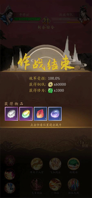 寻将online最新版夜袭敌营玩法介绍2