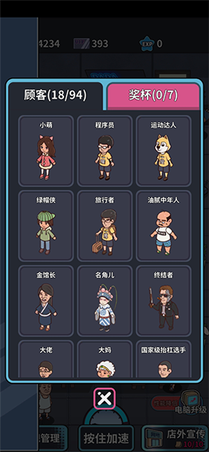 玩法攻略4