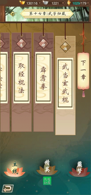寻将online最新版副本玩法介绍1