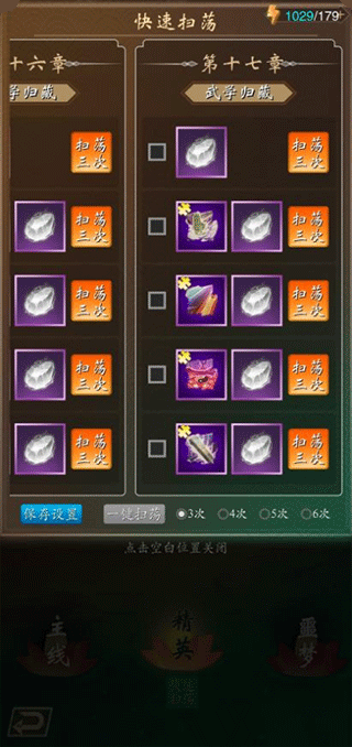 寻将online最新版副本玩法介绍2