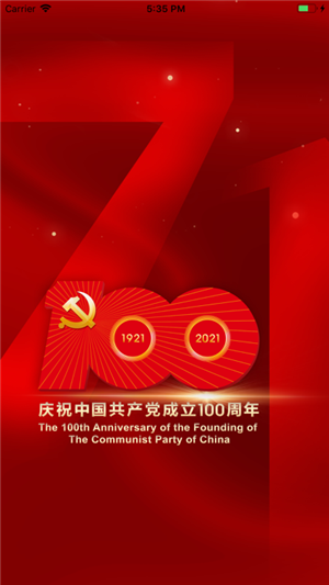 榆快办app软件功能