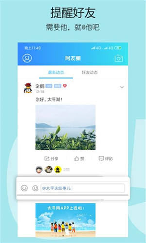太平网app软件使用说明1