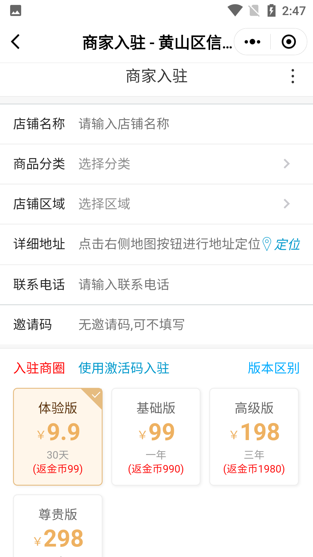 太平网app软件使用说明4