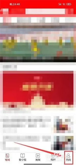 咸阳发布app如何发布意见反馈1