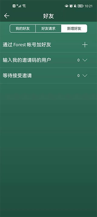 使用教程截图1