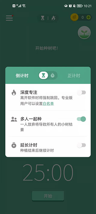 使用教程截图2