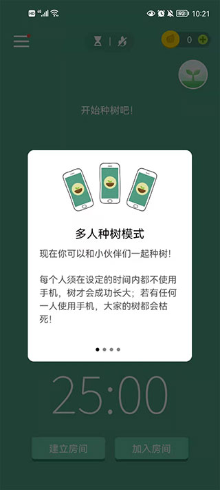使用教程截图5