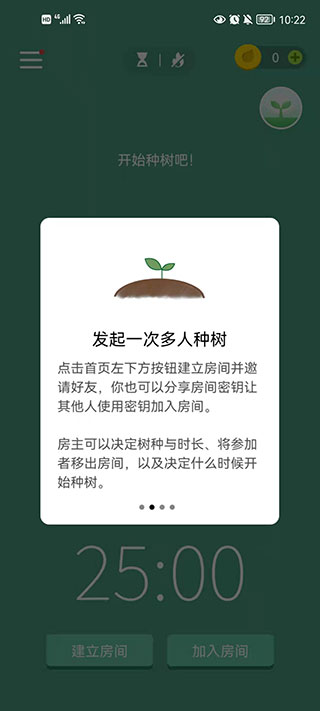使用教程截图6