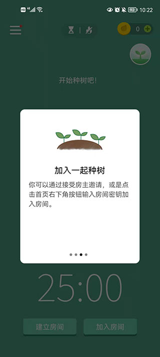使用教程截图7