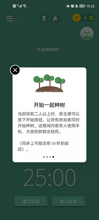 使用教程截图8