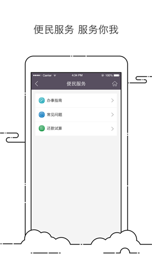 马鞍山公积金app下截图2