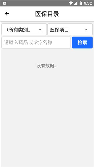榆林医疗保障app最新版软件特点