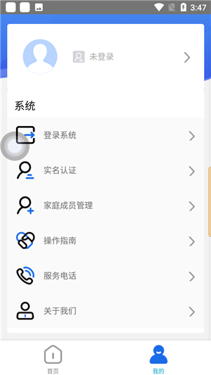 使用教程1