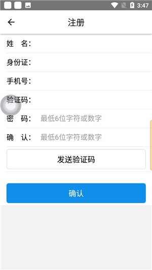 使用教程3