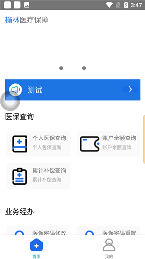 使用教程4