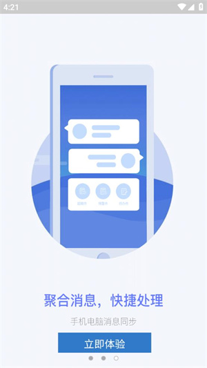 掌上咸阳通app 第2张图片
