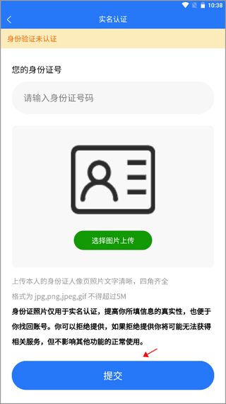 身份认证流程3