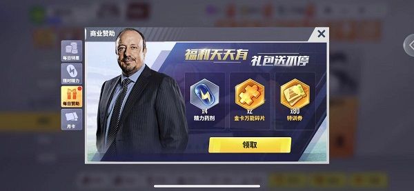 实况中超官方版游戏攻略4
