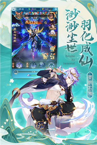 凡人神将传变态版 第1张图片