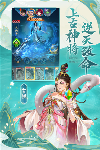 凡人神将传变态版 第2张图片
