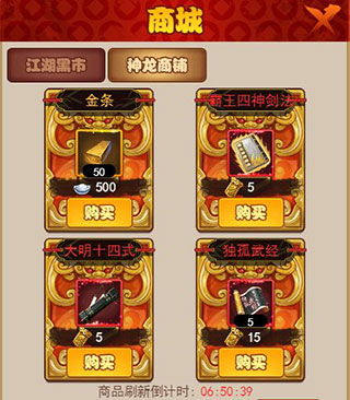 剑侠传奇新手攻略截图3
