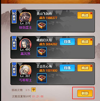 剑侠传奇新手攻略截图4