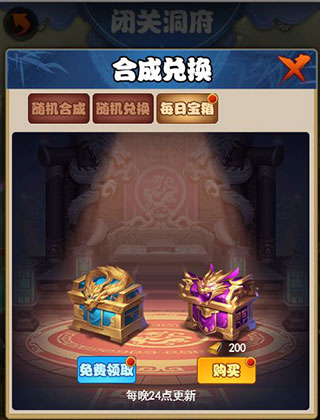 剑侠传奇新手攻略截图5