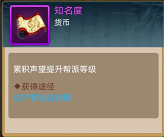 剑侠传奇怎么卡帮派等级截图1