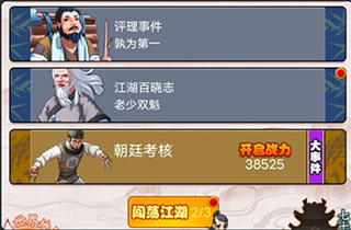 剑侠传奇怎么卡帮派等级截图2