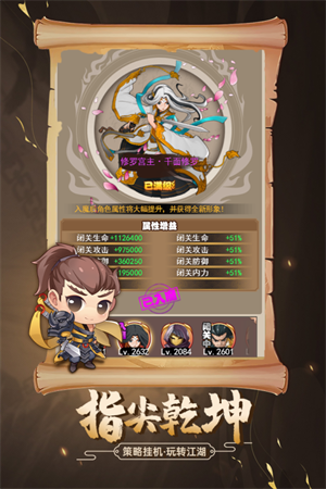 剑侠传奇无限金币版游戏特色截图
