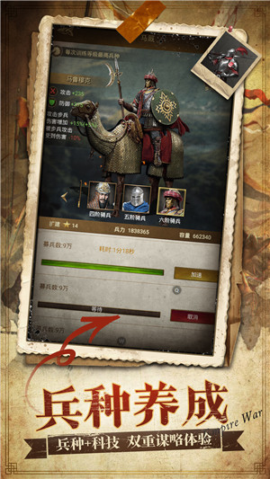 帝国征服者单机版下载截图2