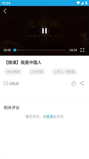 学在汉中app怎么在线学习3