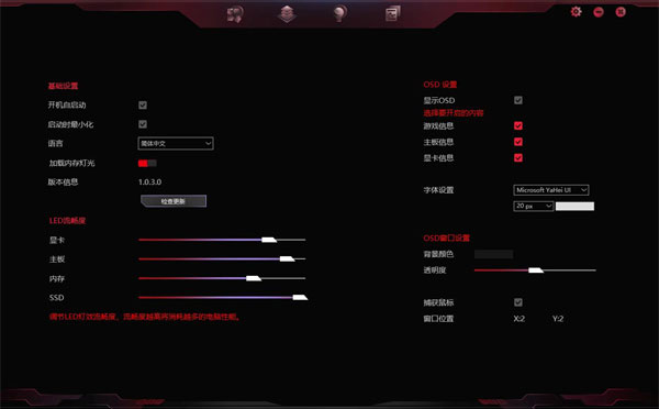 IGame Center使用说明5