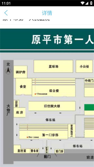 如何看医院导航截图5