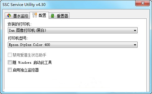 爱普生打印机废墨清零软件 第1张图片