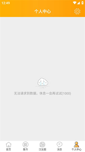 汉中艾特闹app使用方法1