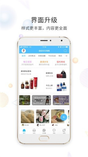 汉中艾特闹app下载 第1张图片
