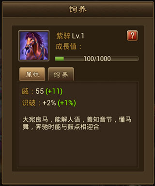 朕的江山名驹系统截图8
