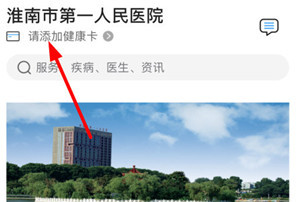 怎么就诊1