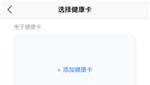 怎么就诊2
