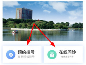 怎么就诊3