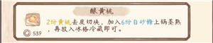 食谱推荐1