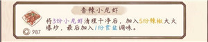 食谱推荐3